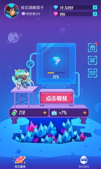 宝石星球V1.1.3下载