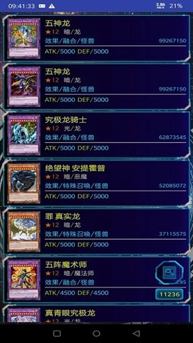 游戏王YgoPro汉化版图3