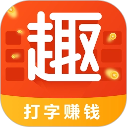 趣键盘