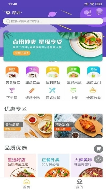 速刻达图1