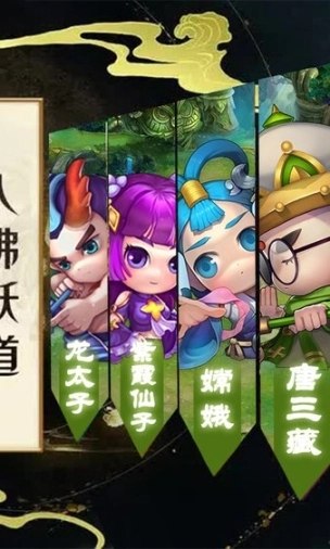 西游挂个机图2