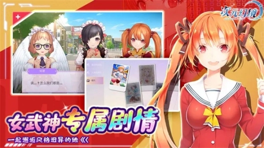 次元幻境官方版图4