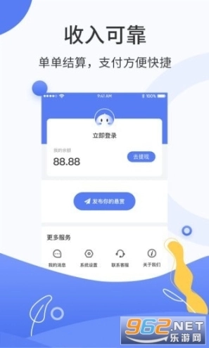 众包兼职软件图1