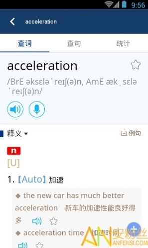 牛津外研英汉汉英词典图1
