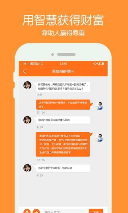 车问诊技师之家图4