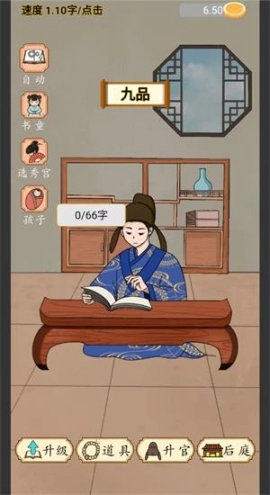 当帝王有多好免广告版图3