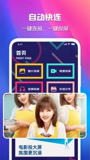 晓晓投屏图2