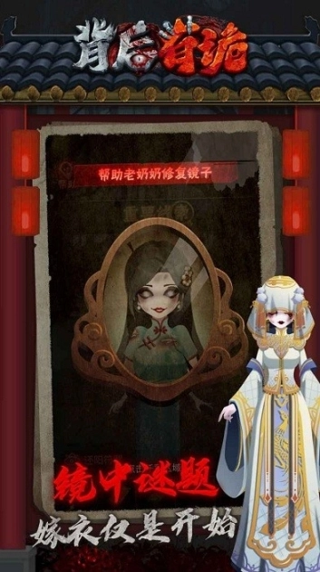 背后有诡图1