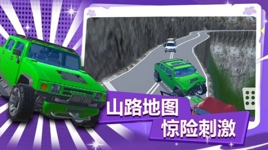 疯狂越野赛图1