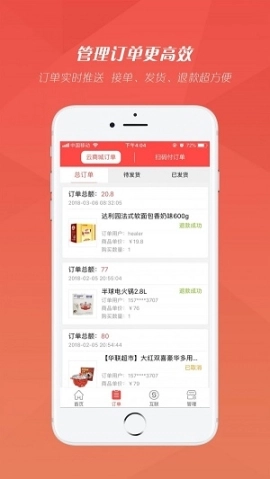 红管家图1