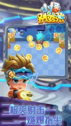 小怪别嚣张最新版图4