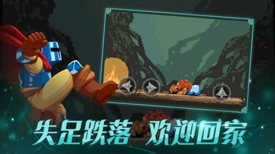 跳跃之王老版本图3