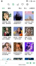 洛雪音乐图4