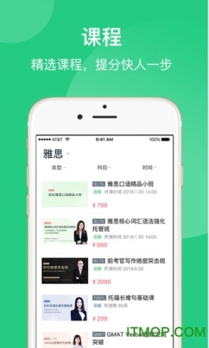 趴趴英语手机版图2