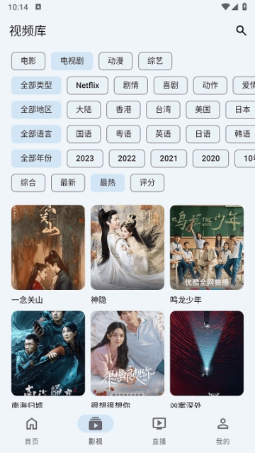 奇妙影视安卓版图2