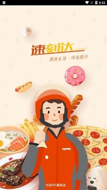 速刻达图3