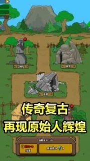 野外部落演变图1