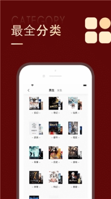 金鸿追书大师最新免费版图3