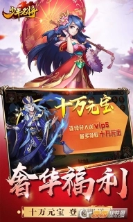 少年名将折扣图3