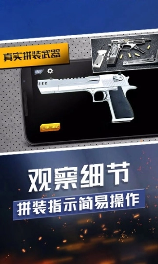 武器收集大师安卓版图2