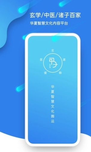 甲子智界图3