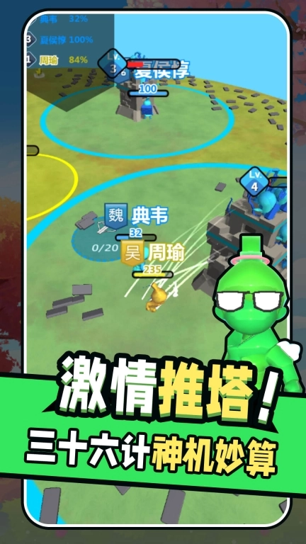 堆叠推塔王图1