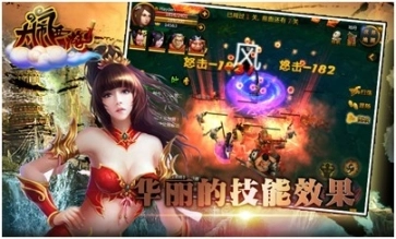 大闹西游图3