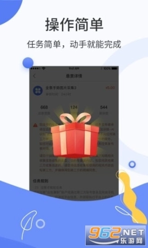 众包兼职软件图3