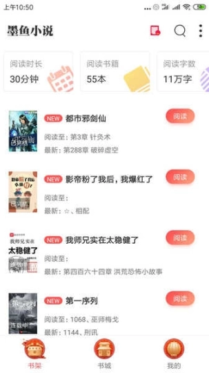 墨鱼小说图2
