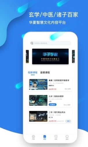 甲子智界图1