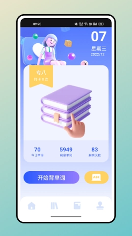 口袋英语软件下载