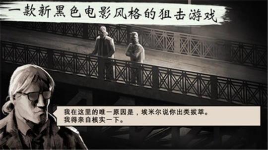 孤狼中文版图2