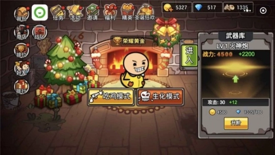 极乐精英正版图1