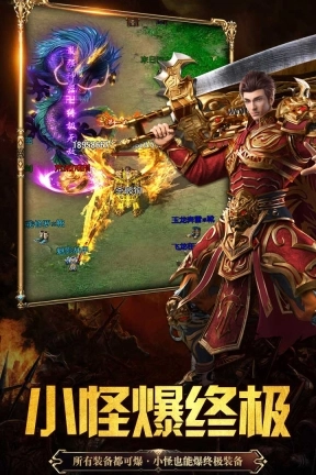 永恒雷霆图2