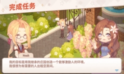 可爱公寓安卓版图4
