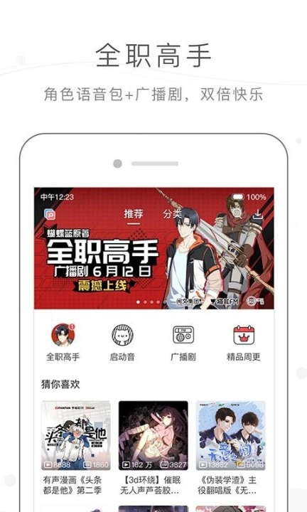 猫耳FM官方版下载