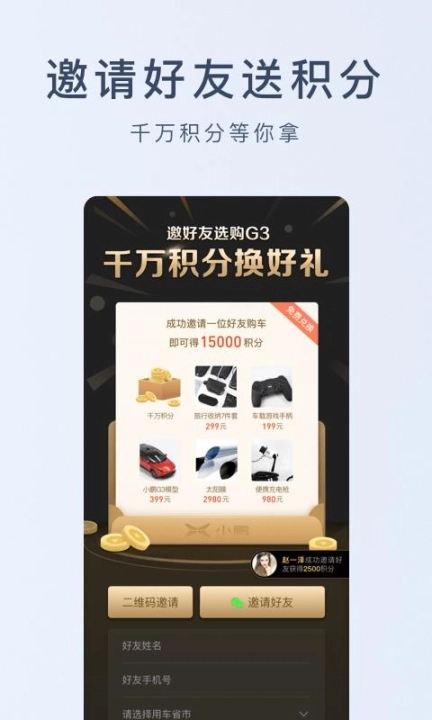 小鹏汽车安装包下载