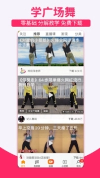 糖豆免费下载