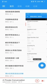 新概念英语咖老版下载