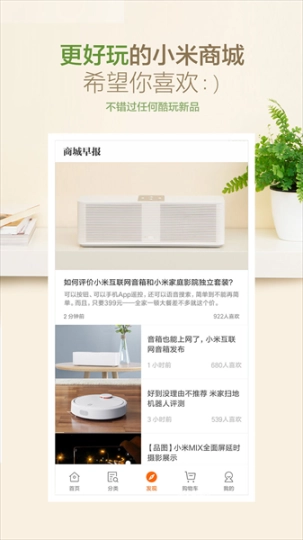 小米商城老版下载