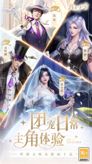 我本千金手游下载