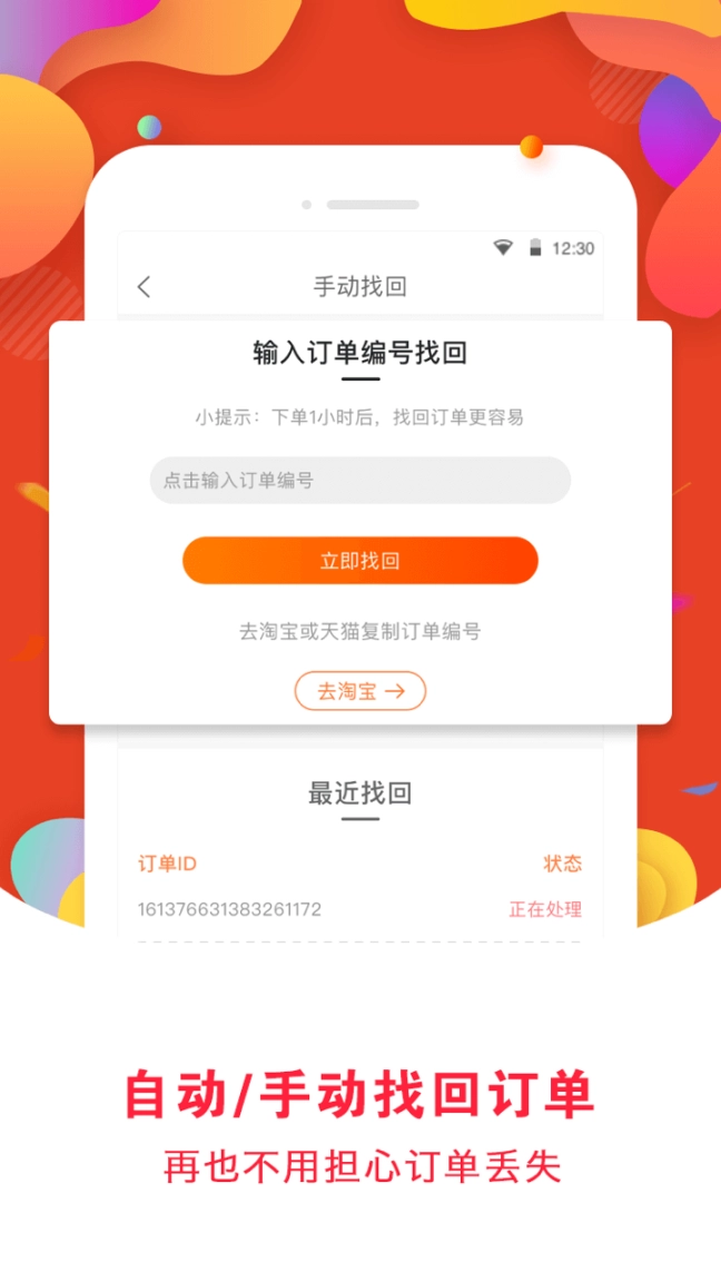 爱尚优选图4
