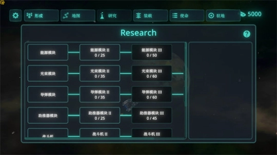 太空威胁最新版图3