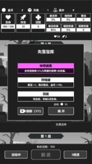 黑暗高塔手机版图2