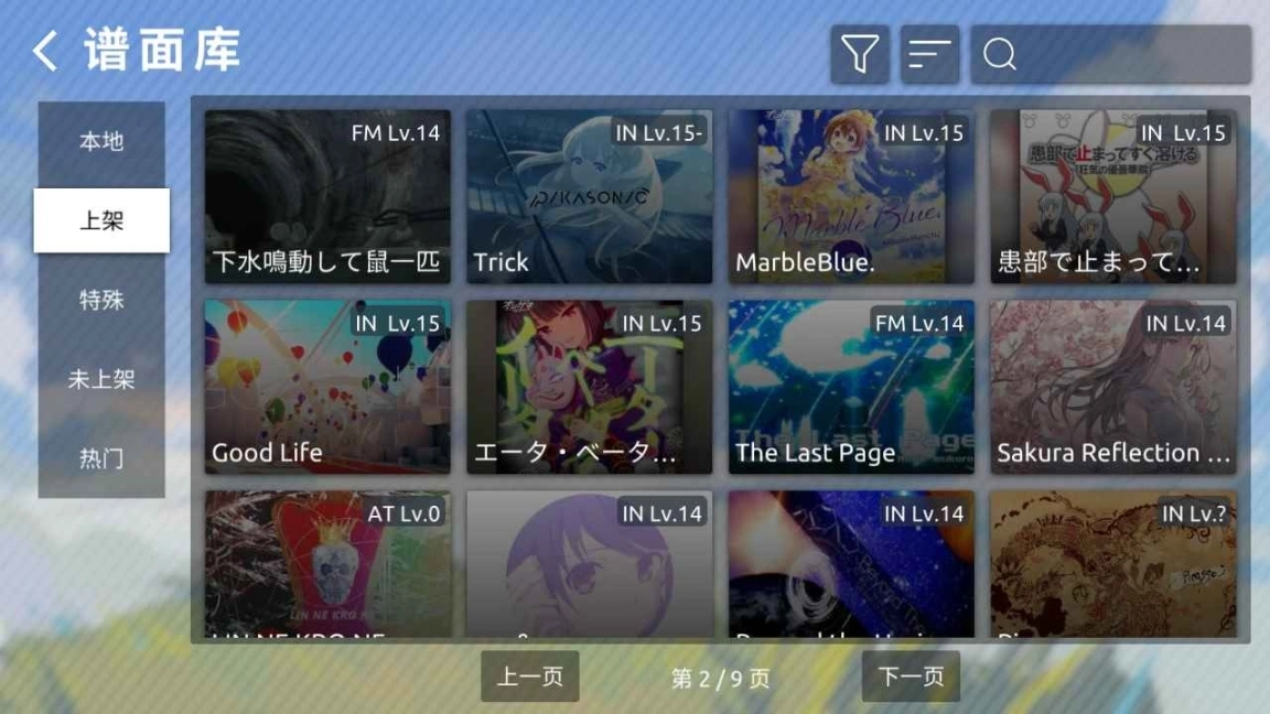 Phira官方版图2