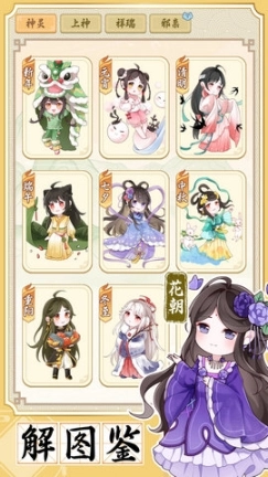 人间绘卷免广告版图2