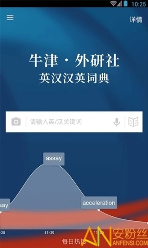 牛津外研英汉汉英词典图4