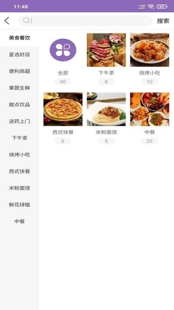 速刻达图2