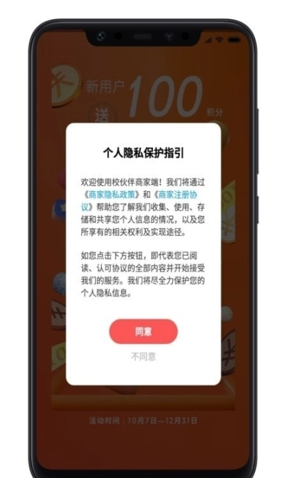 校伙伴管理系统图1