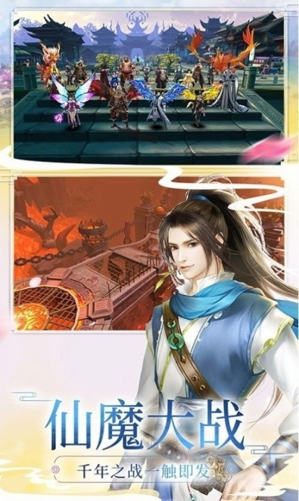 修神仙遇图2